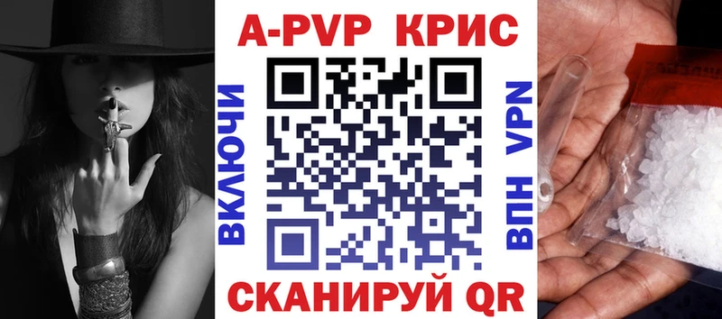 Купить  Дивногорск  A-PVP СК 