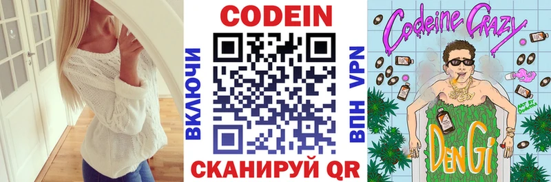 Купить закладки  Дивногорск  Codein напиток Lean (лин) 