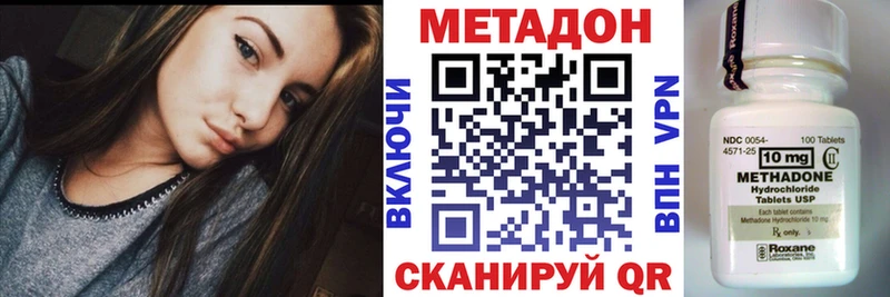 Метадон белоснежный  Купить где  Дивногорск 
